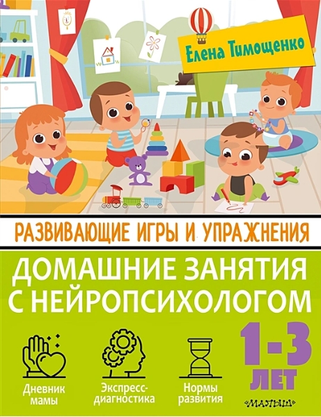 Тимощенко Елена книга Тимощенко Елена книга