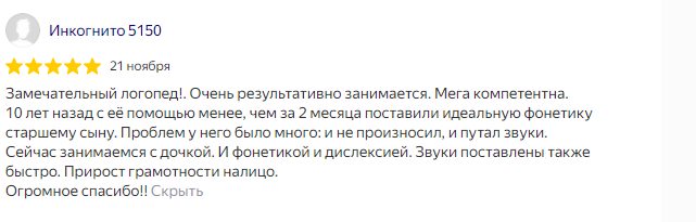 Отзыв 