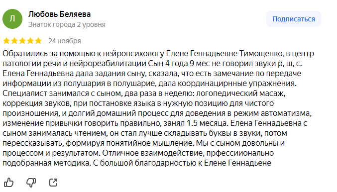 Отзыв
