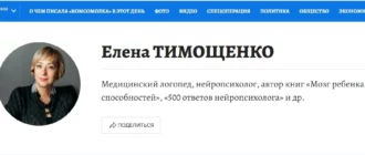 Тимощенко Елена Геннадьевна