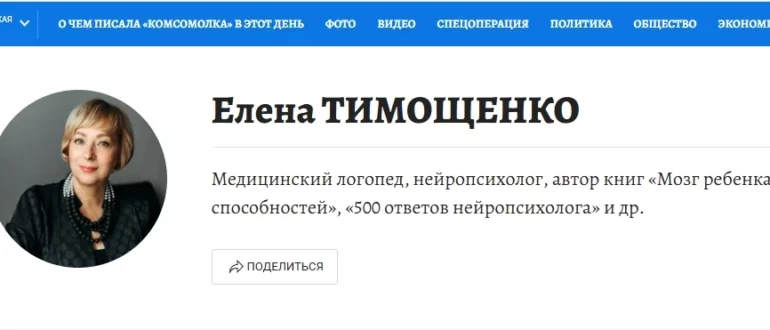 Тимощенко Елена Геннадьевна
