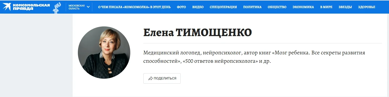 Тимощенко Елена Геннадьевна