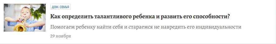 Как определить талантливого ребенка и развить его способности? Комсомольская правда Тест