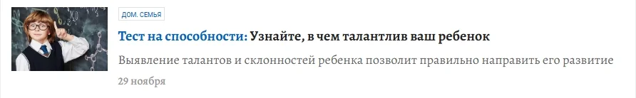 Тест на способности Тест